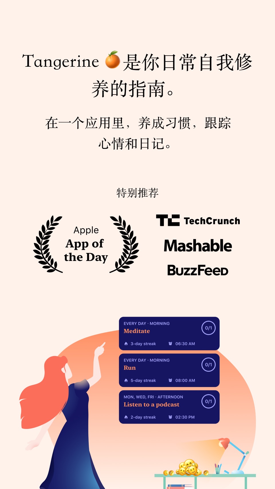 Tangerine · Store screenshots