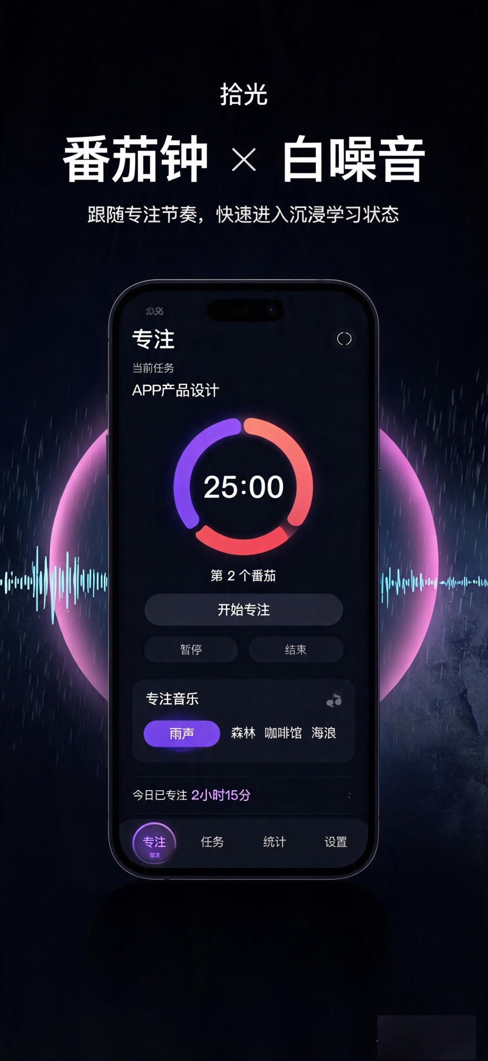 悟空AI助手 - 完全免费的专注自律效率助手 2