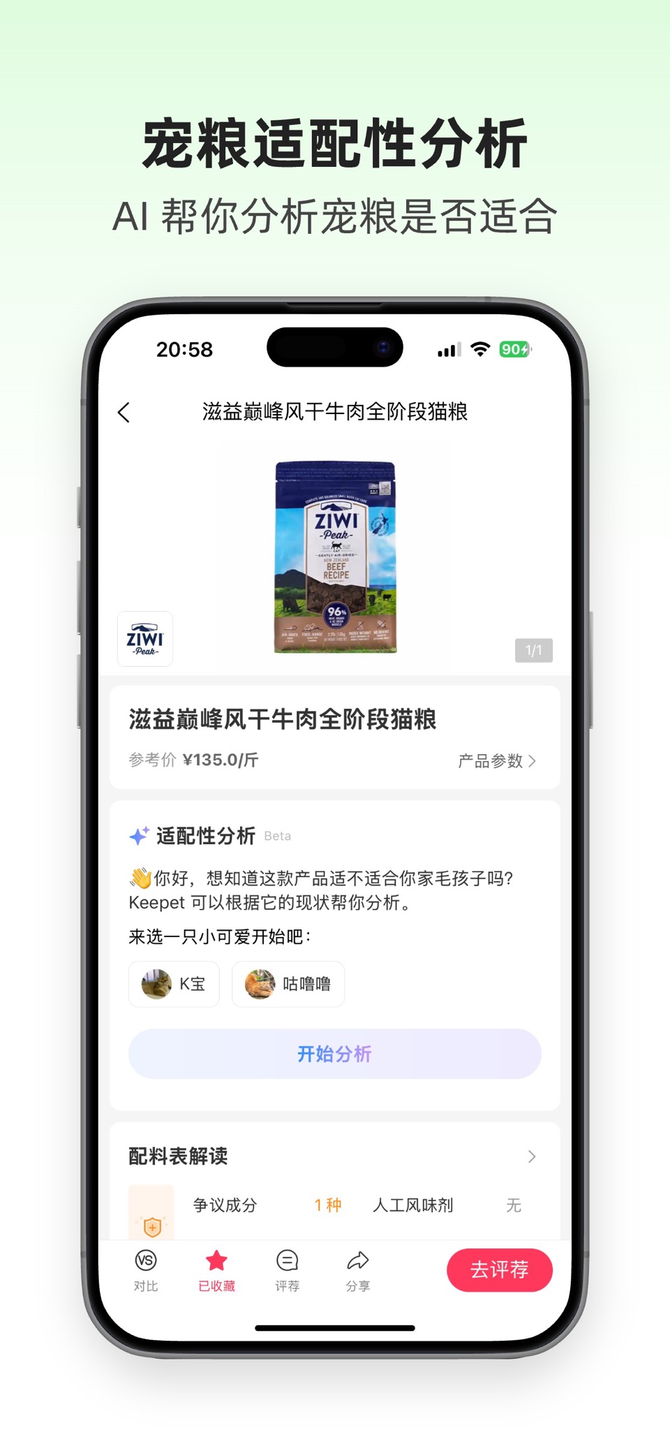 亲伴宠物 - 陪伴你科学养宠 3