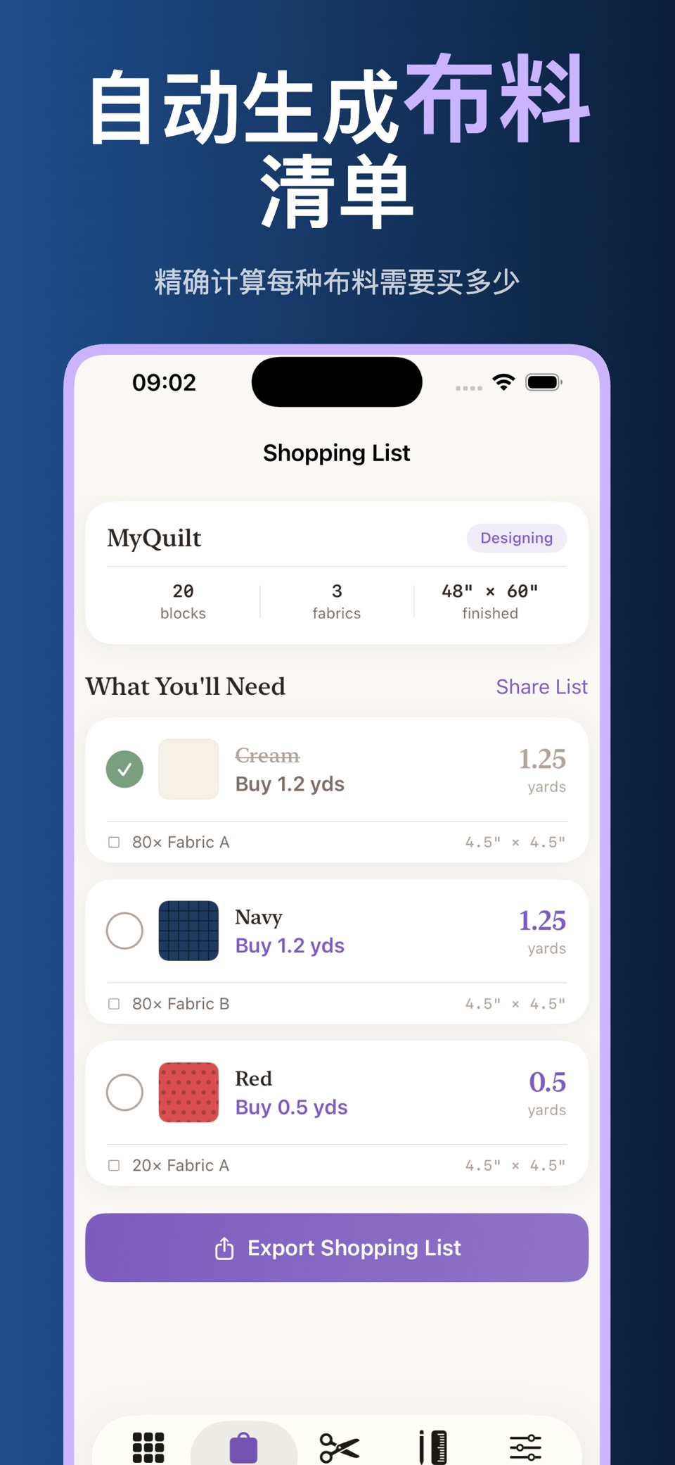 QuiltFit：拼布设计·布料规划·裁剪清单·缝制·离线 2