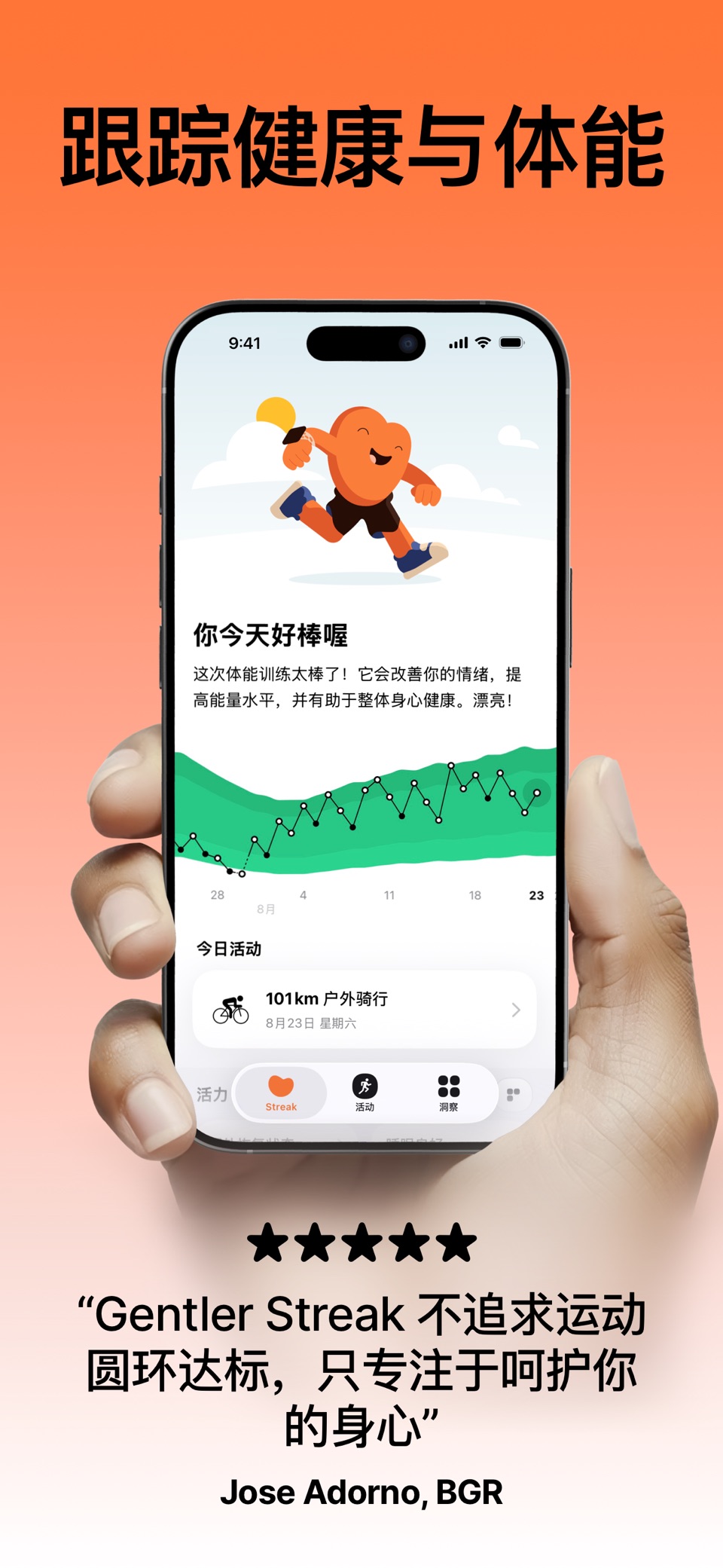 Gentler Streak: 你的健康与健身贴心助手 · Store screenshots