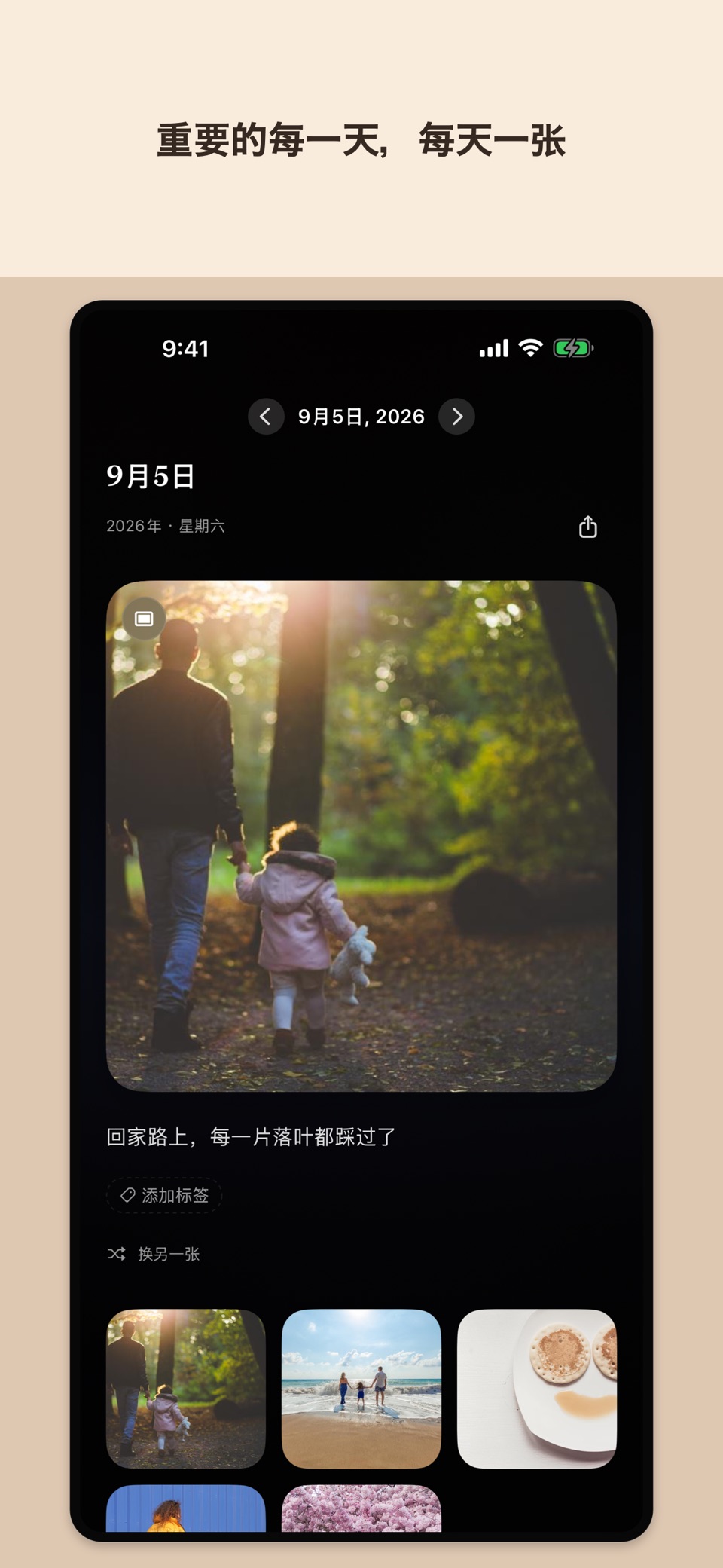 DailyAlbum - 每天一张照片日记 3