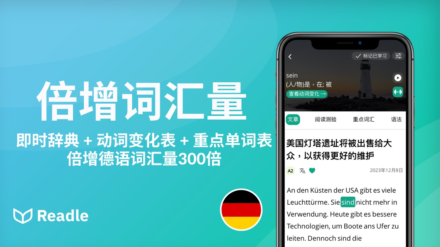 德语Readle：每日阅读、听力、语法、背单词，德语学习必备 3
