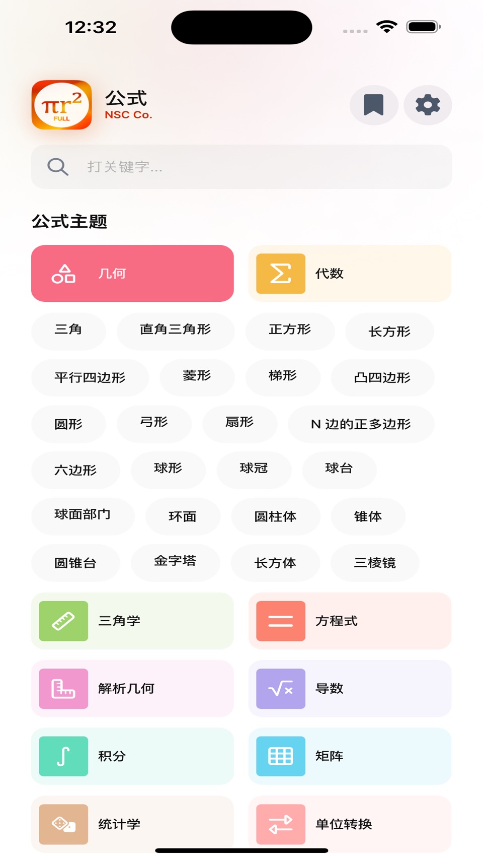 公式 Lite · Store screenshots