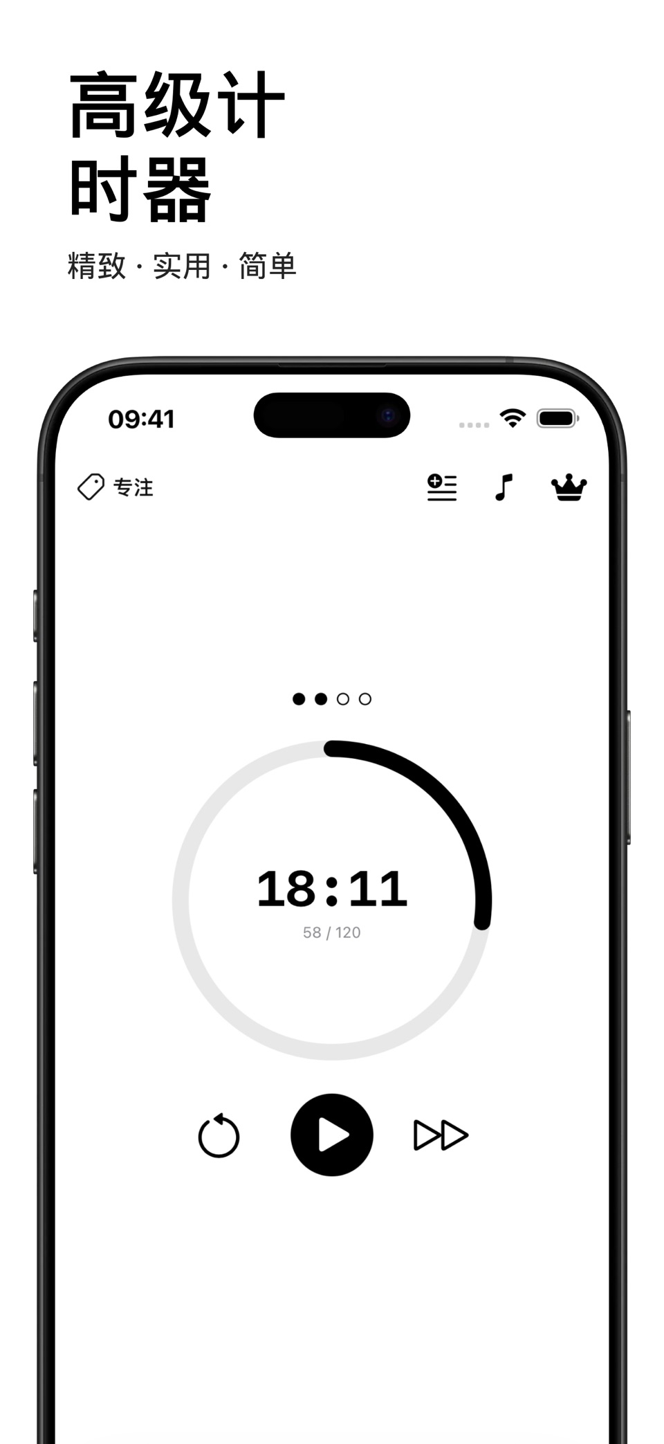 Tudory：番茄钟与专注计划表 · Store screenshots