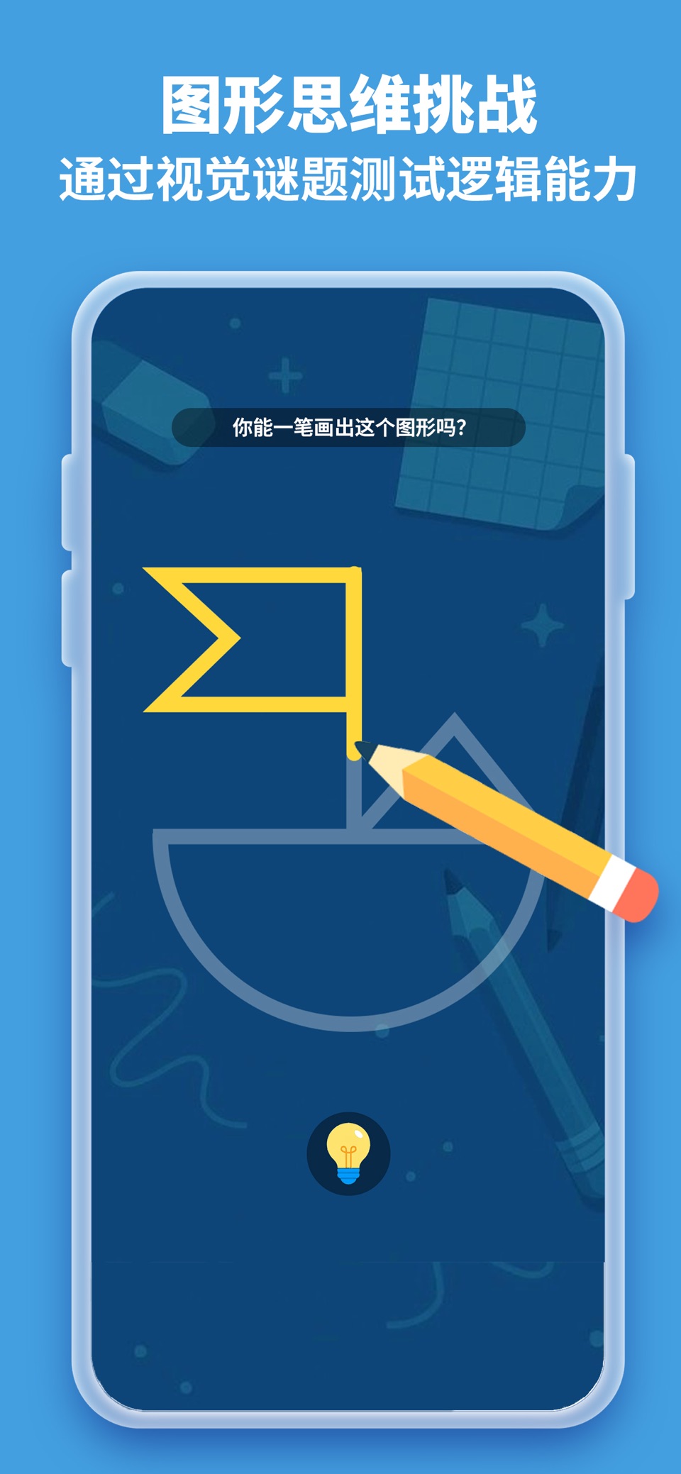 Brainova：智商测试与逻辑游戏 3