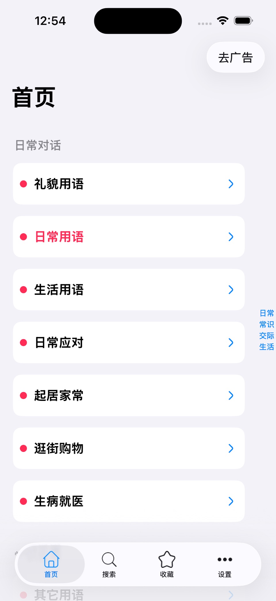 上海话-学说上海话翻译沪语教程 2