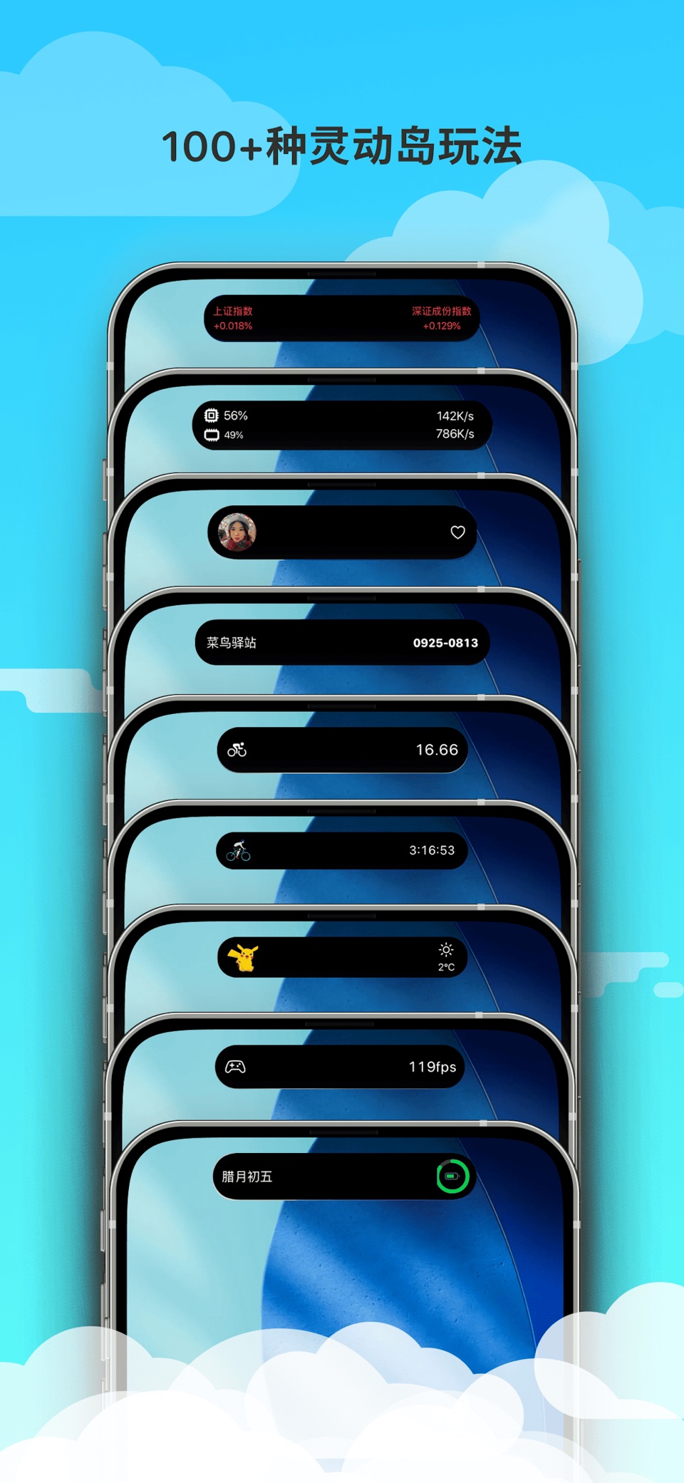 Island Widgets - 灵动岛&小组件 · Store screenshots