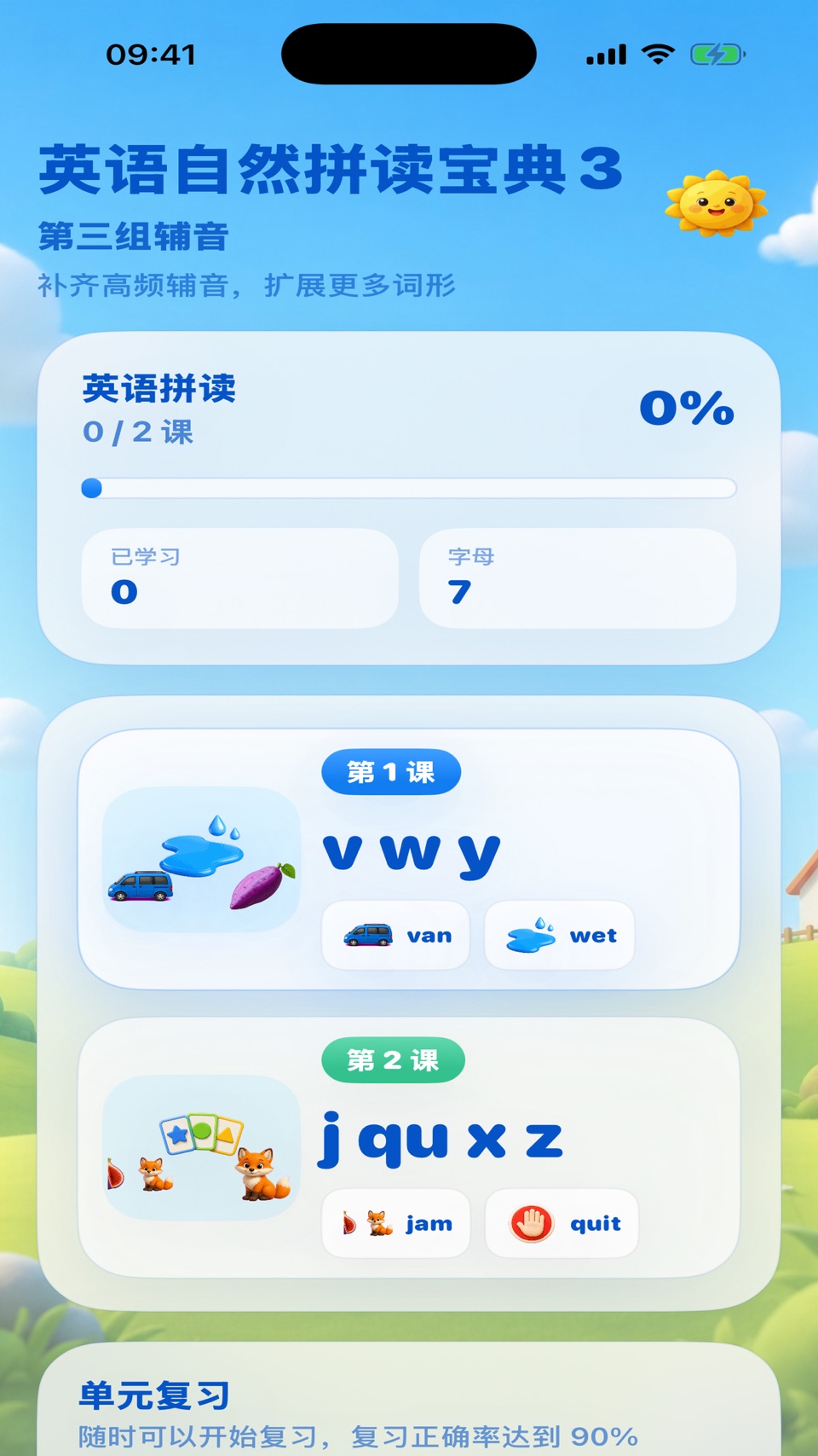英语自然拼读宝典3 · Store screenshots
