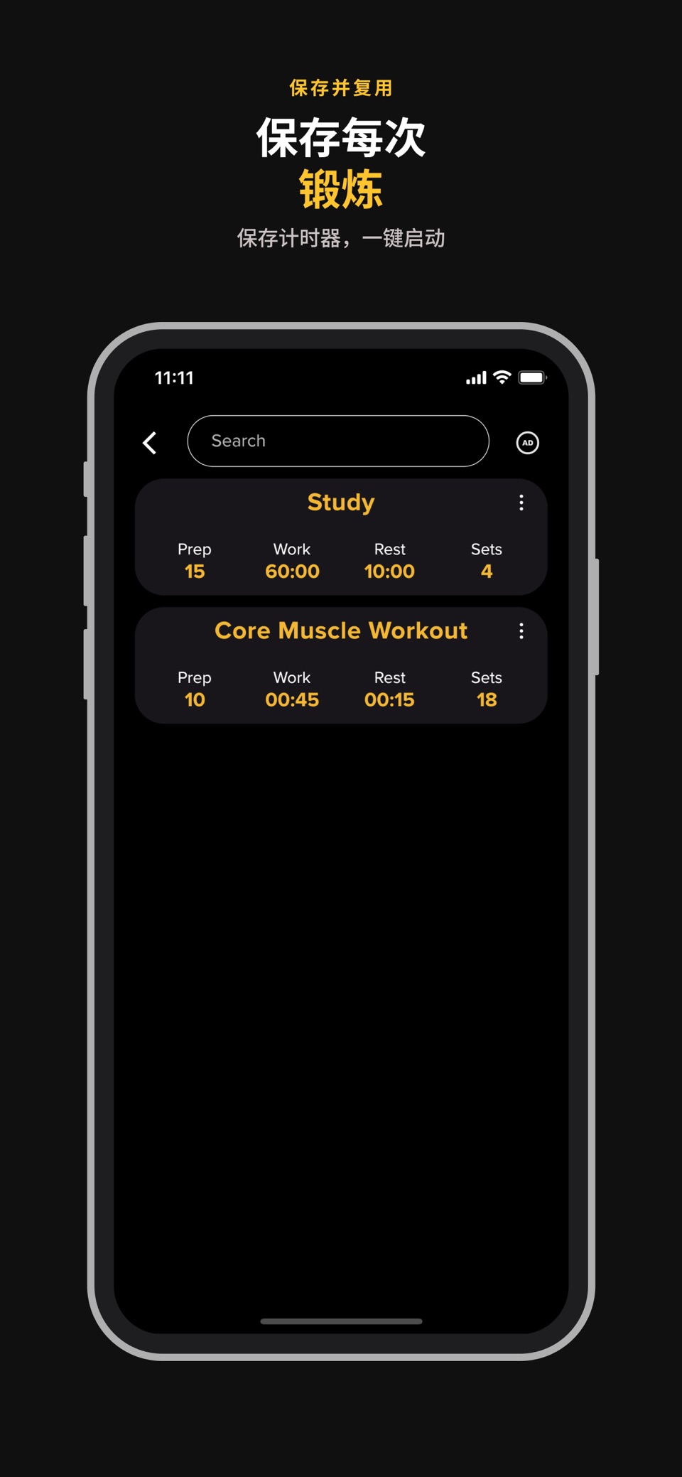 间歇计时器：HIIT 塔巴塔 3