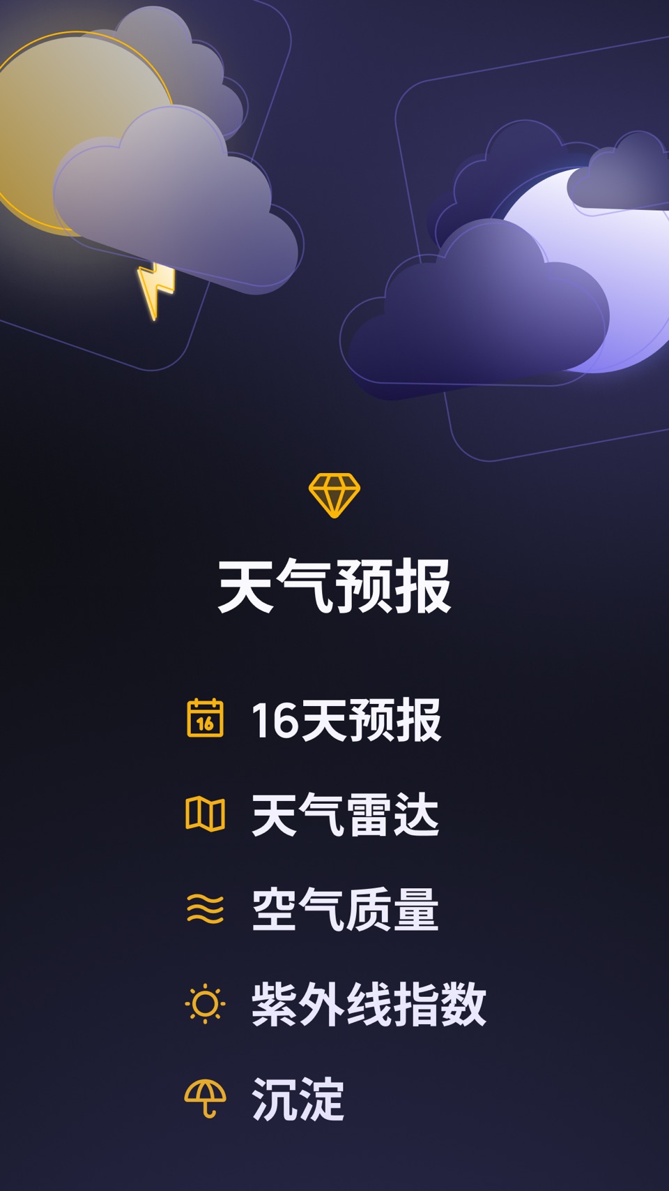 天气预报和实时雷达 · Store screenshots