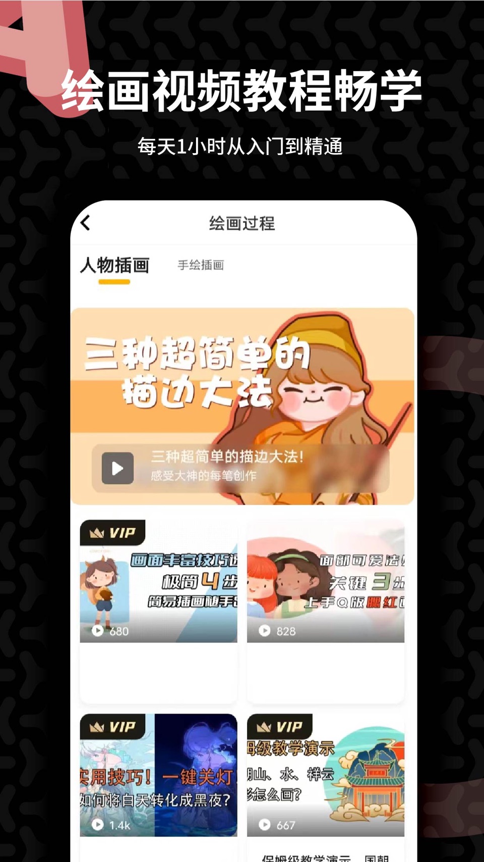 羊驼CG绘画-专业板绘教学平台 · Store screenshots