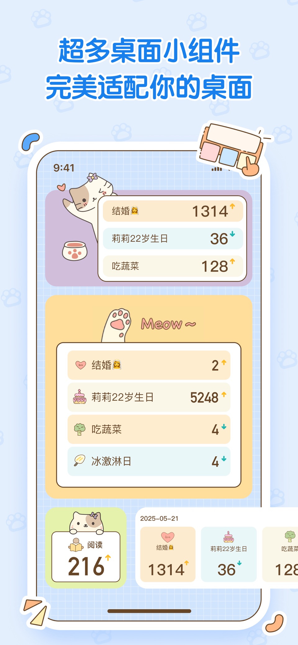 喵喵纪念日 - 生日倒计时 提醒管家 日期计算器 2