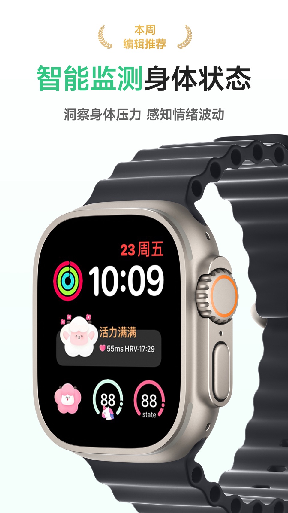 FeelFlow-HRV压力水平自测健康助眠 · Store screenshots