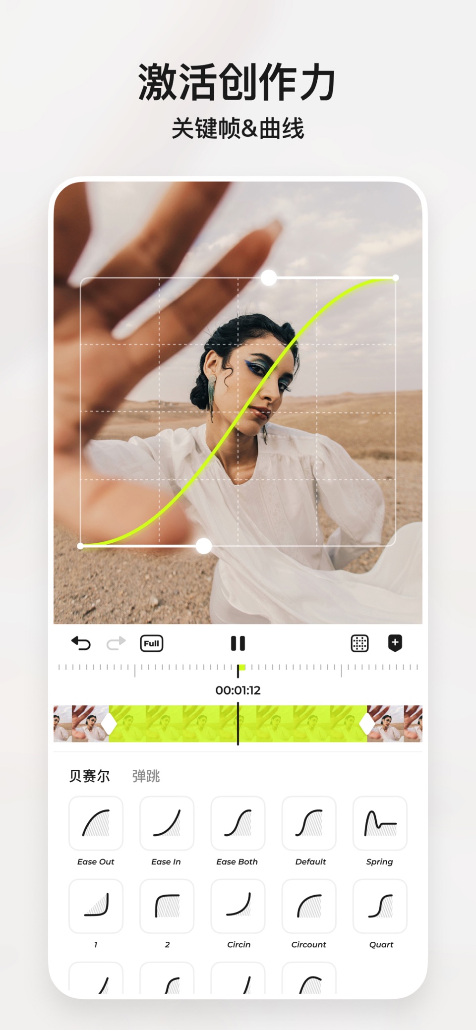 Blurrr-特效与动画剪辑神器 · Store screenshots