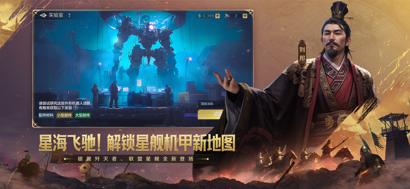世界启元 - 文明正版IP合作 2