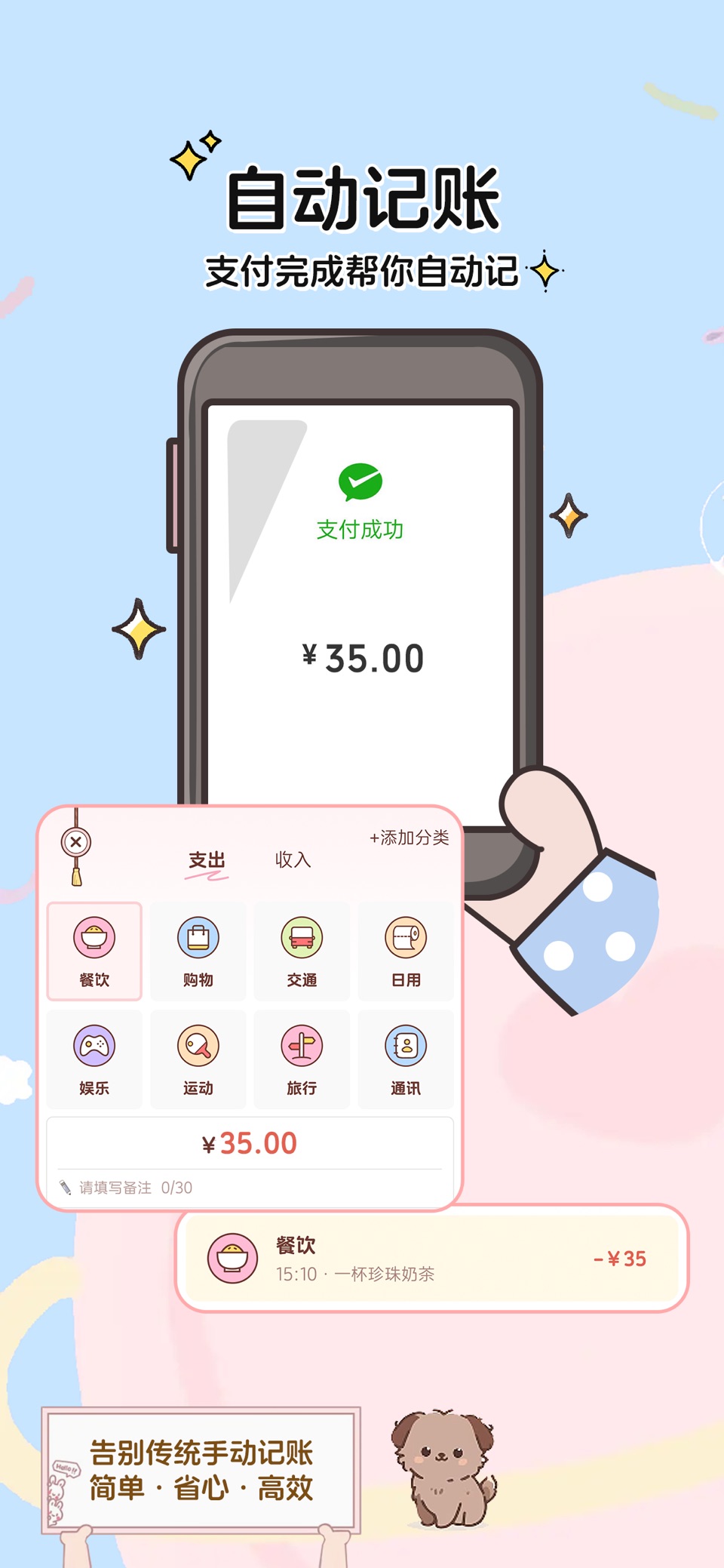 阿兜记账-自动AI记账语音聊天记账 2