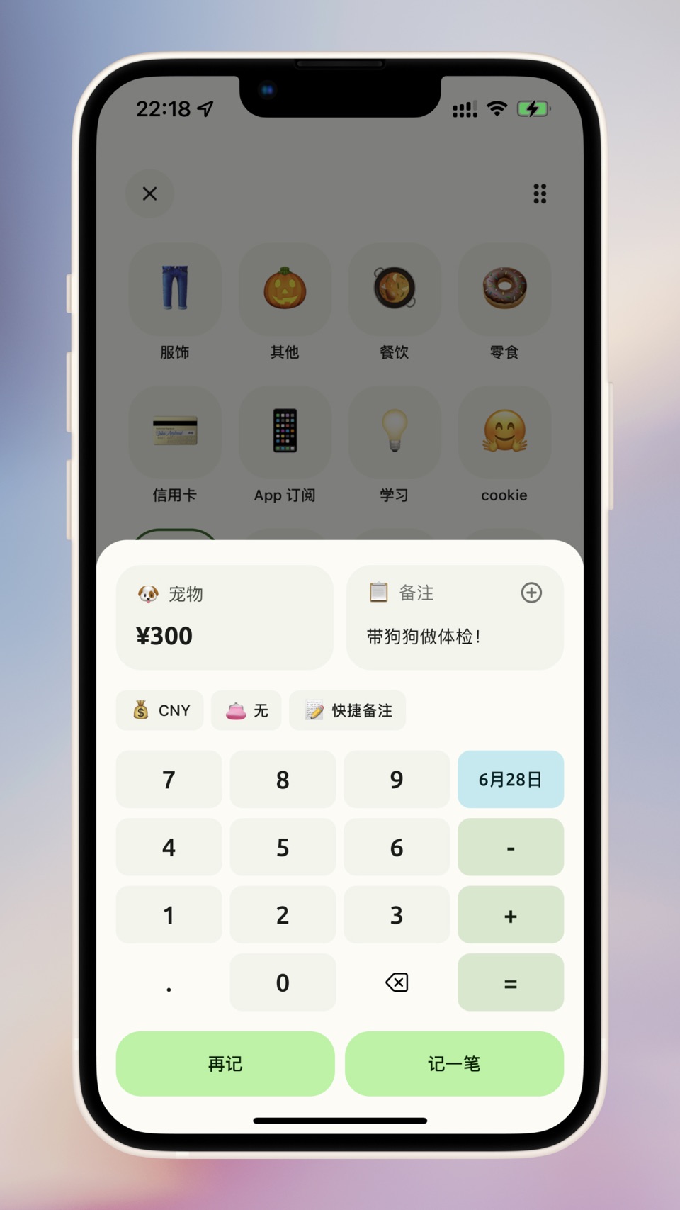 Cookie 记账 2