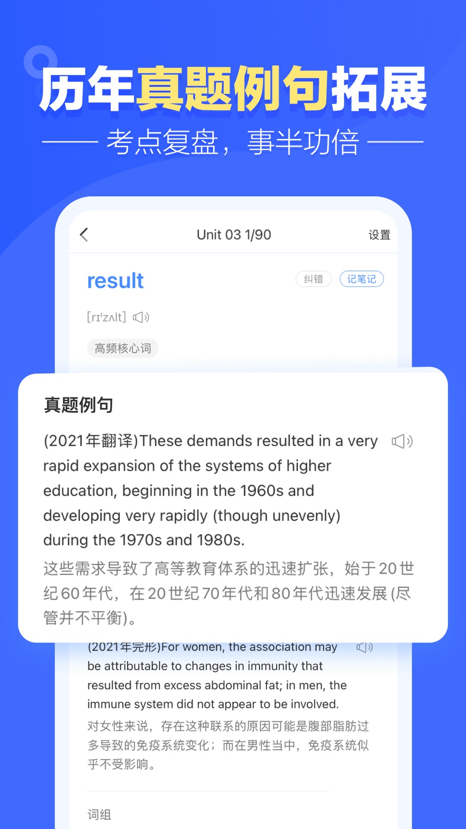 新东方乐词背单词 2