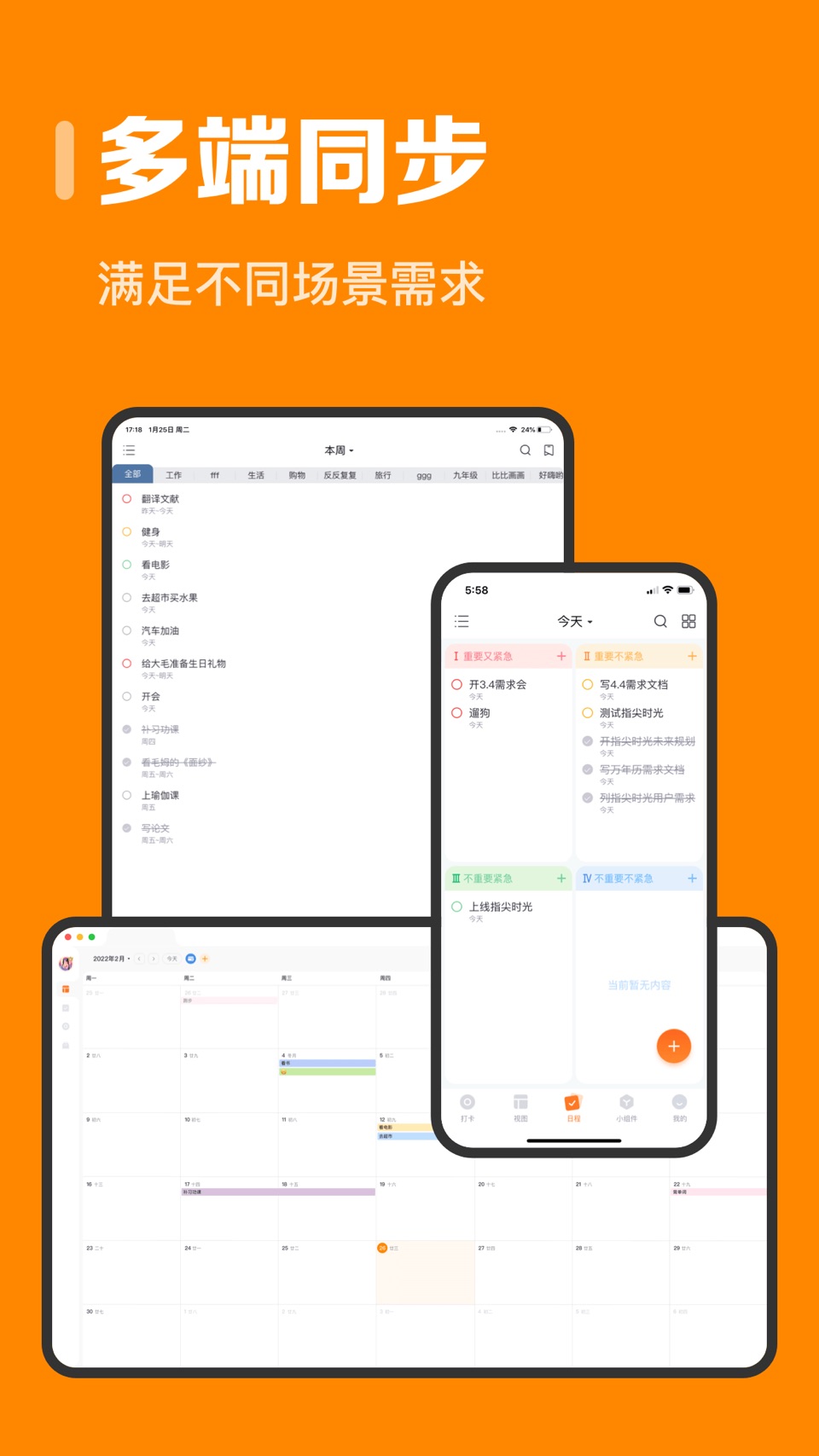 指尖时光-日程计划&日历记事&目标打卡 8