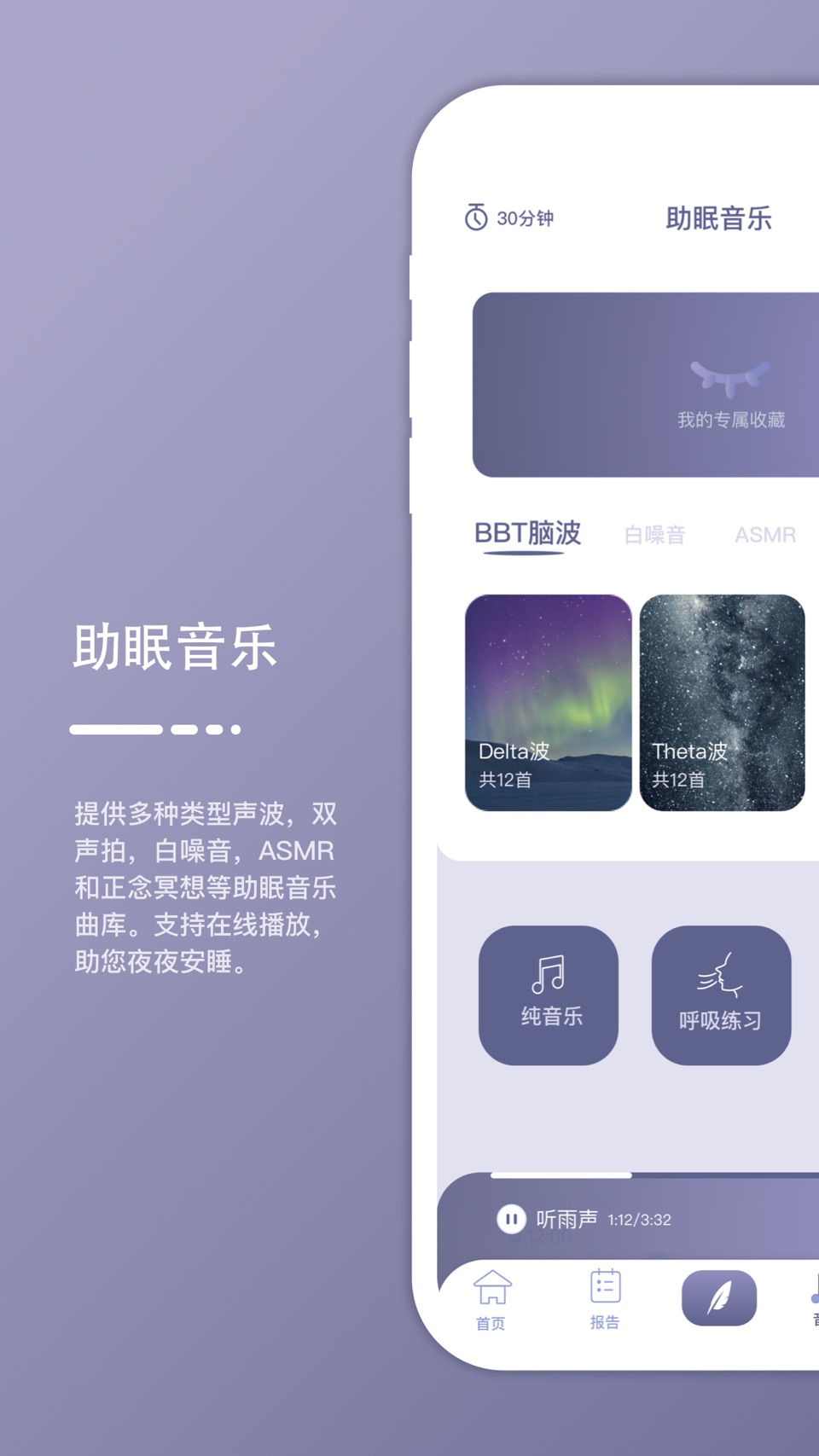 深海豚Easleep-音乐助眠微电理疗 改善睡眠神器 2