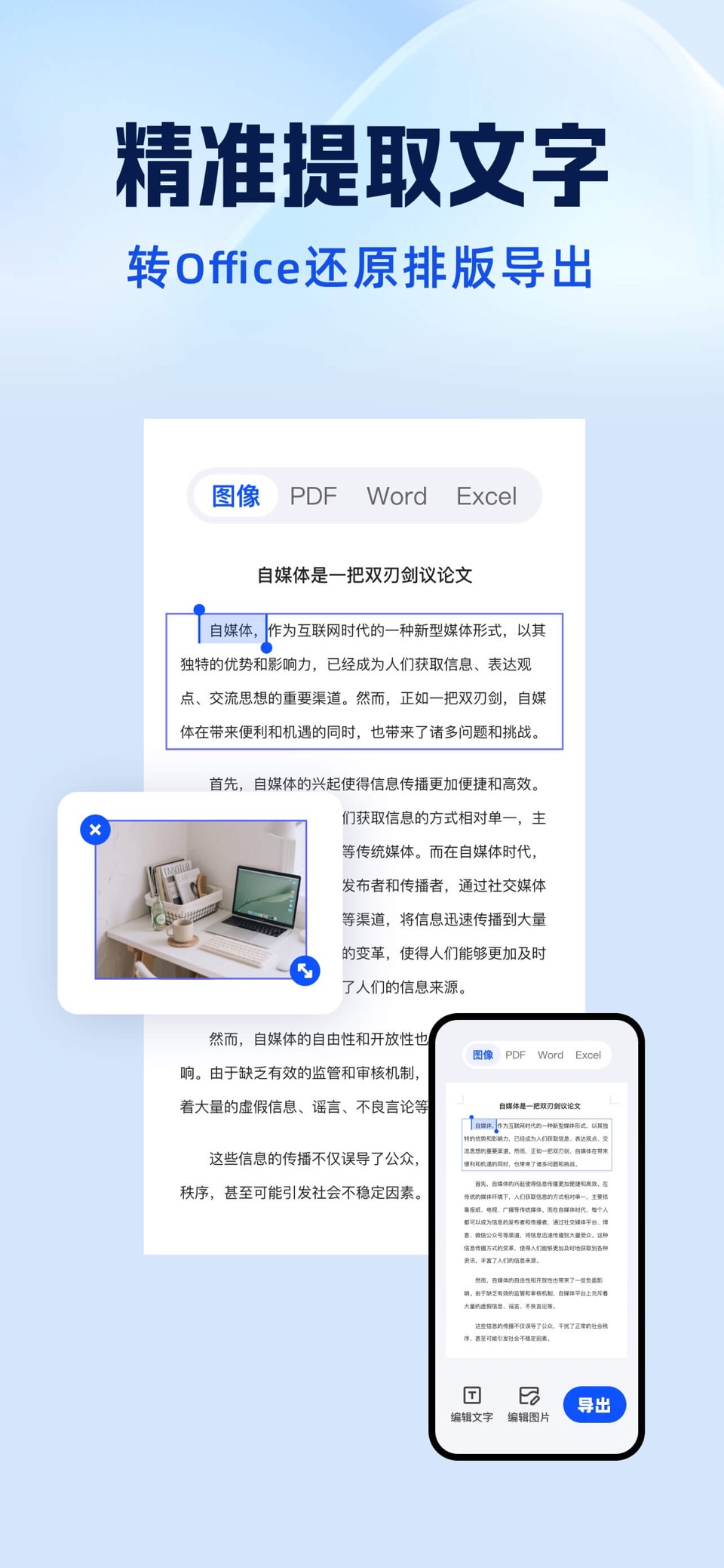 夸克扫描王-极速扫描，PDF编辑 8