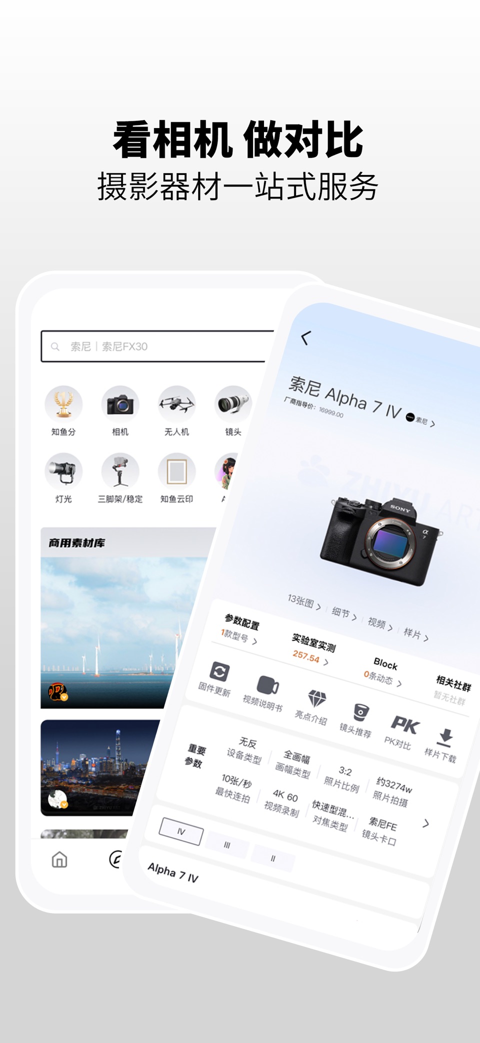 知鱼-摄影爱好者交流社区 3