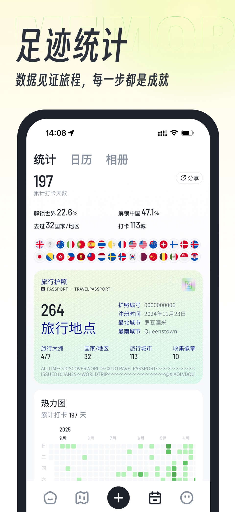 小旅豆-旅行足迹记录地图打卡,点亮城市国家,人生轨迹行程记录 3