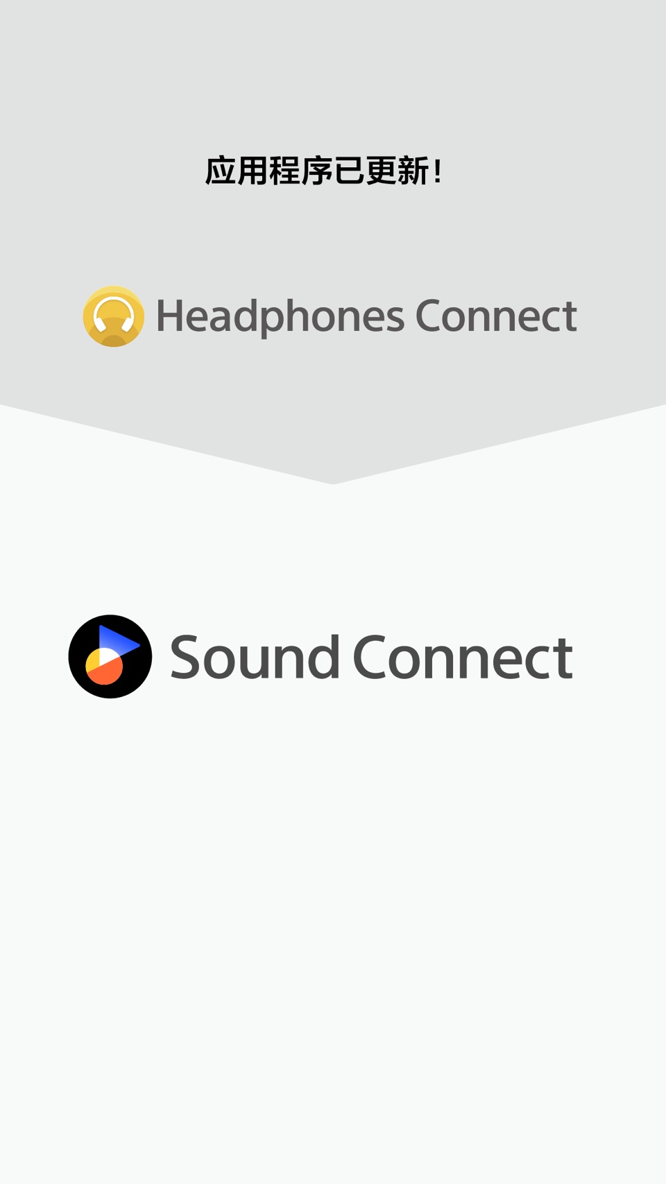 Sony | Sound Connect · Store screenshots
