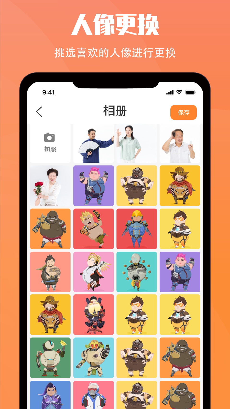 抠图-P图修图软件,一键抠图&批图,轻松抠图换背景,p图神器 3