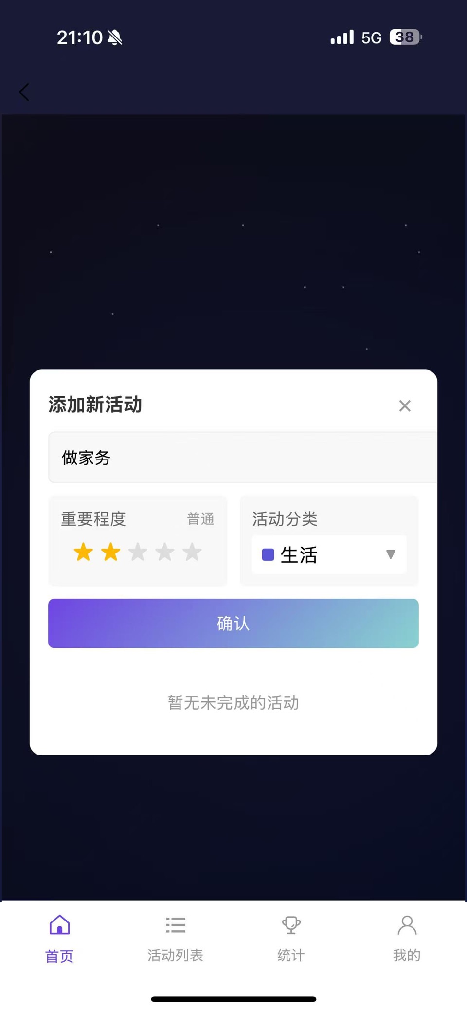 正念时迹 · Store screenshots