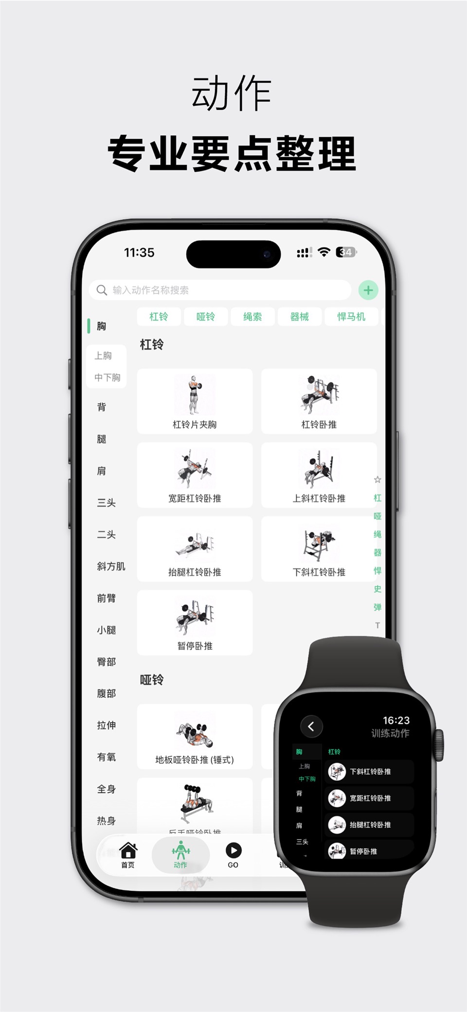 力刻运动 · Store screenshots