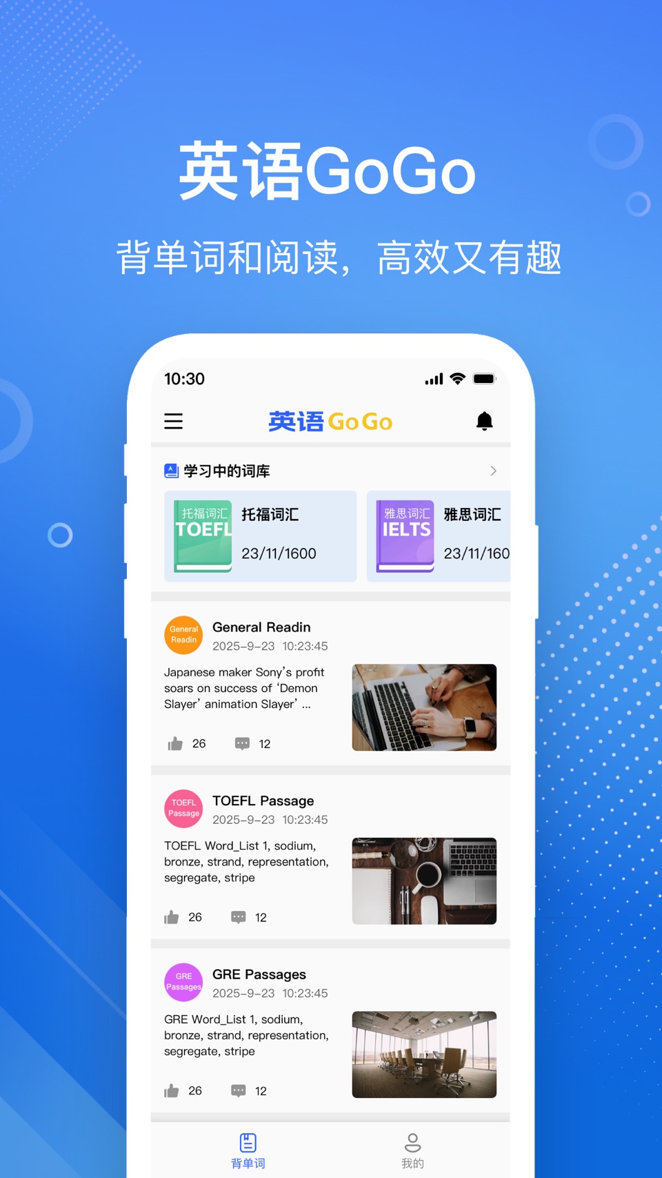 英语GoGo-学英语、背单词、做阅读必备 · Store screenshots