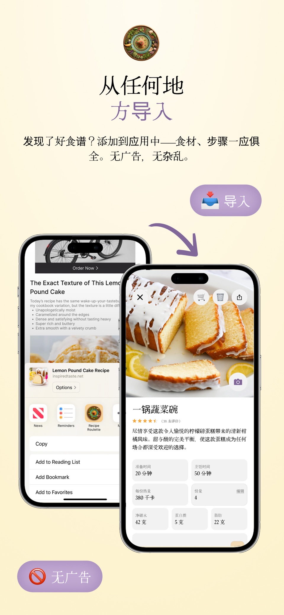食谱轮盘 2