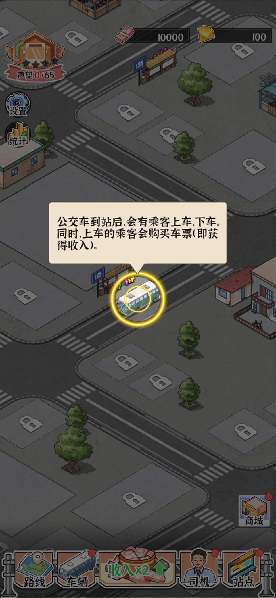 线路经营大亨 - 模拟经营 城市公交 · Store screenshots