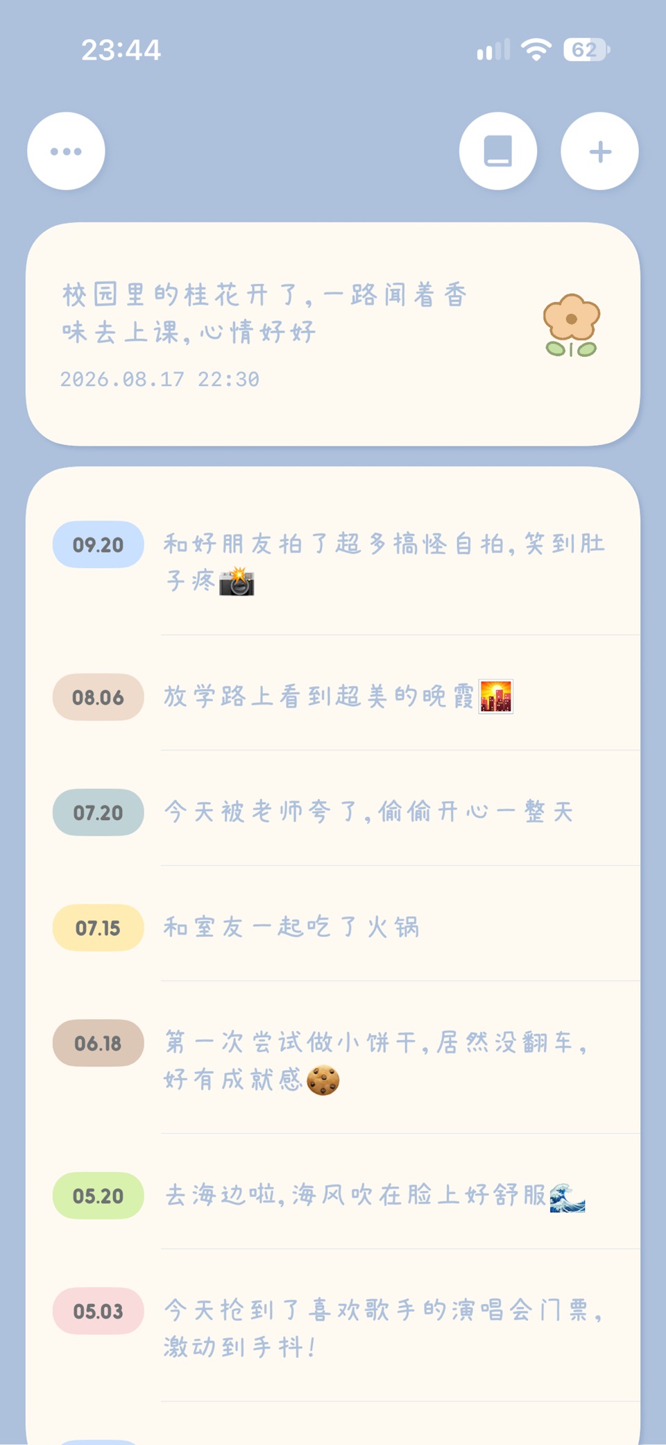 日记 · dayki - 笔记心情文字记录 2