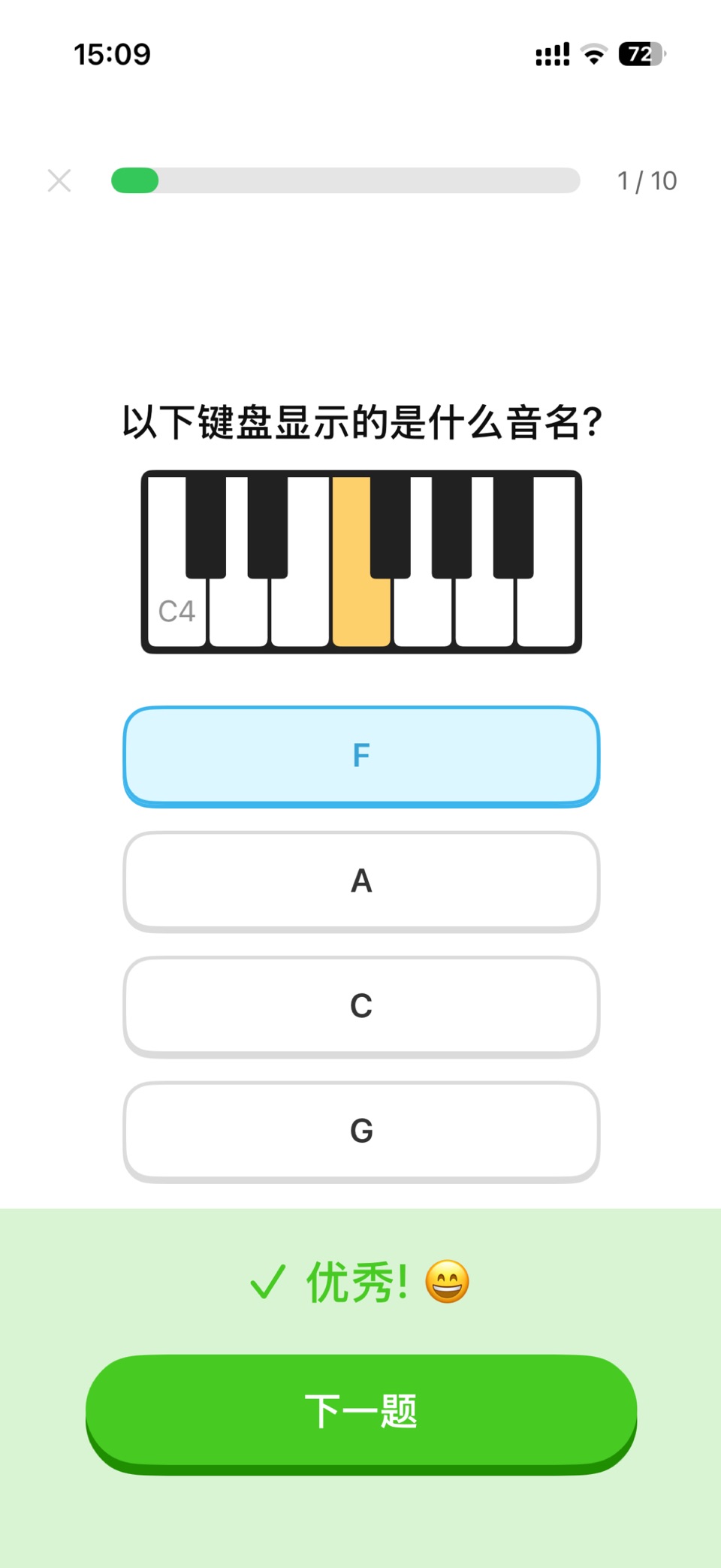 五线谱教师 - 识谱乐理课程, 钢琴视奏练习, 五线谱入门 6