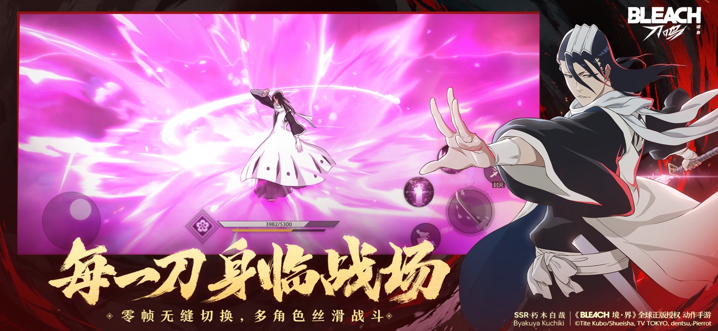 境·界 刀鸣 3