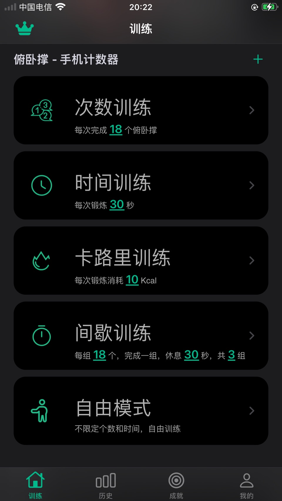 每日俯卧撑 - 力量训练增肌小助手 · Store screenshots