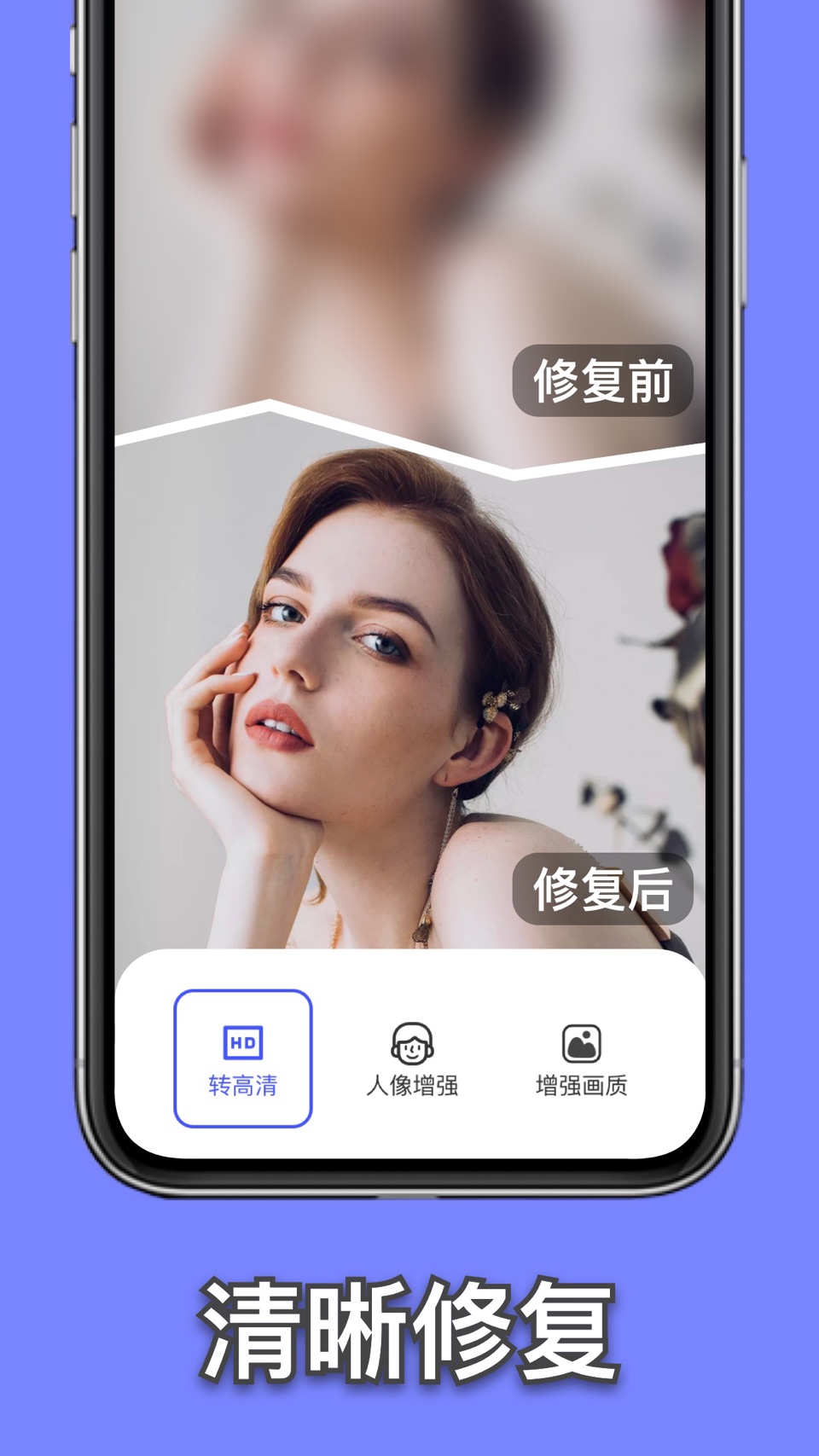 无痕消除笔-照片杂物去除,橡皮擦&图片编辑 2
