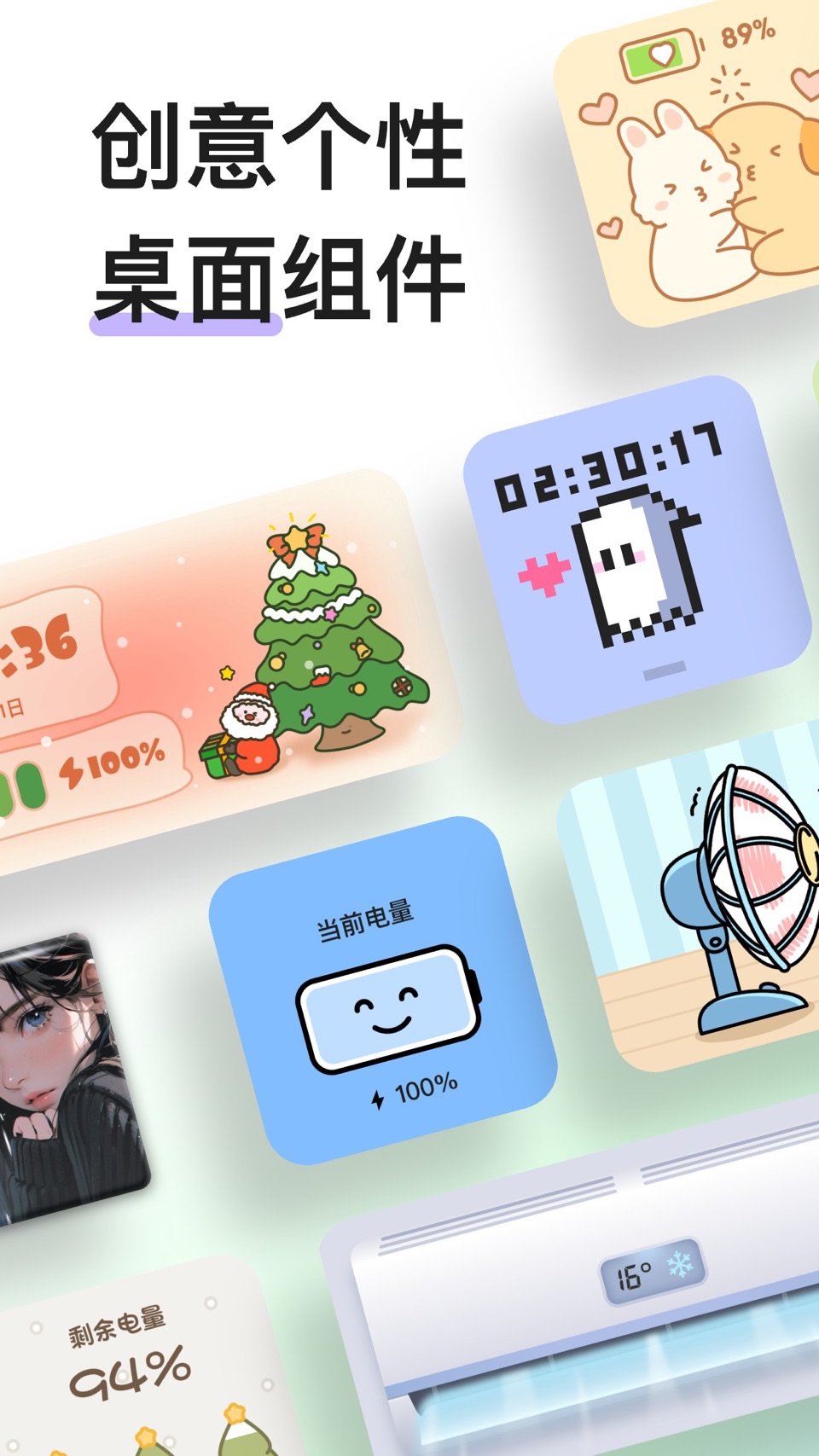 魔法小组件-Magic Widgets万能桌面主题壁纸top · Store screenshots