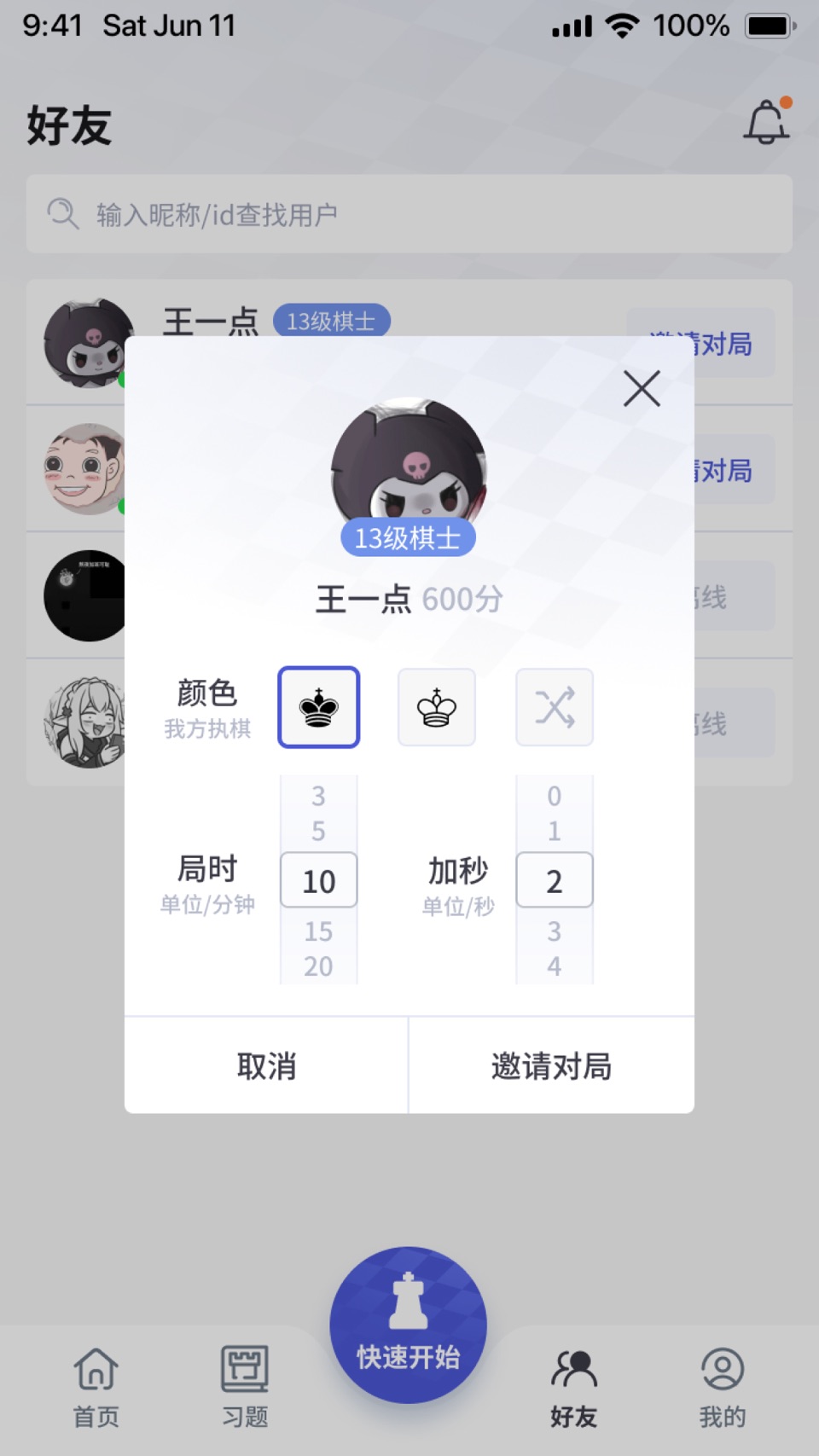 超玥国象 2