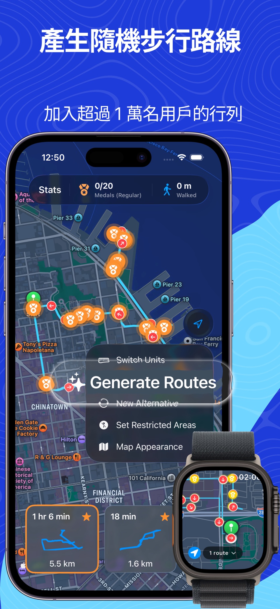 WalkMate: 每日路线生成器 · Store screenshots