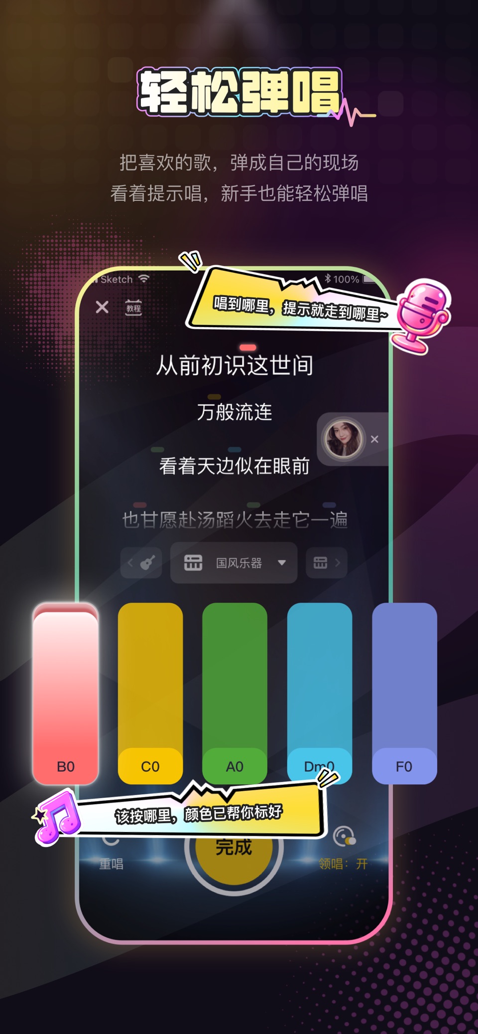 唱鸭-弹唱说唱 6