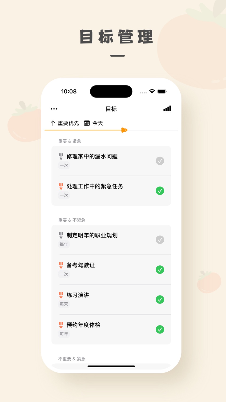 小番茄 — 极简自律专注番茄钟 · Store screenshots