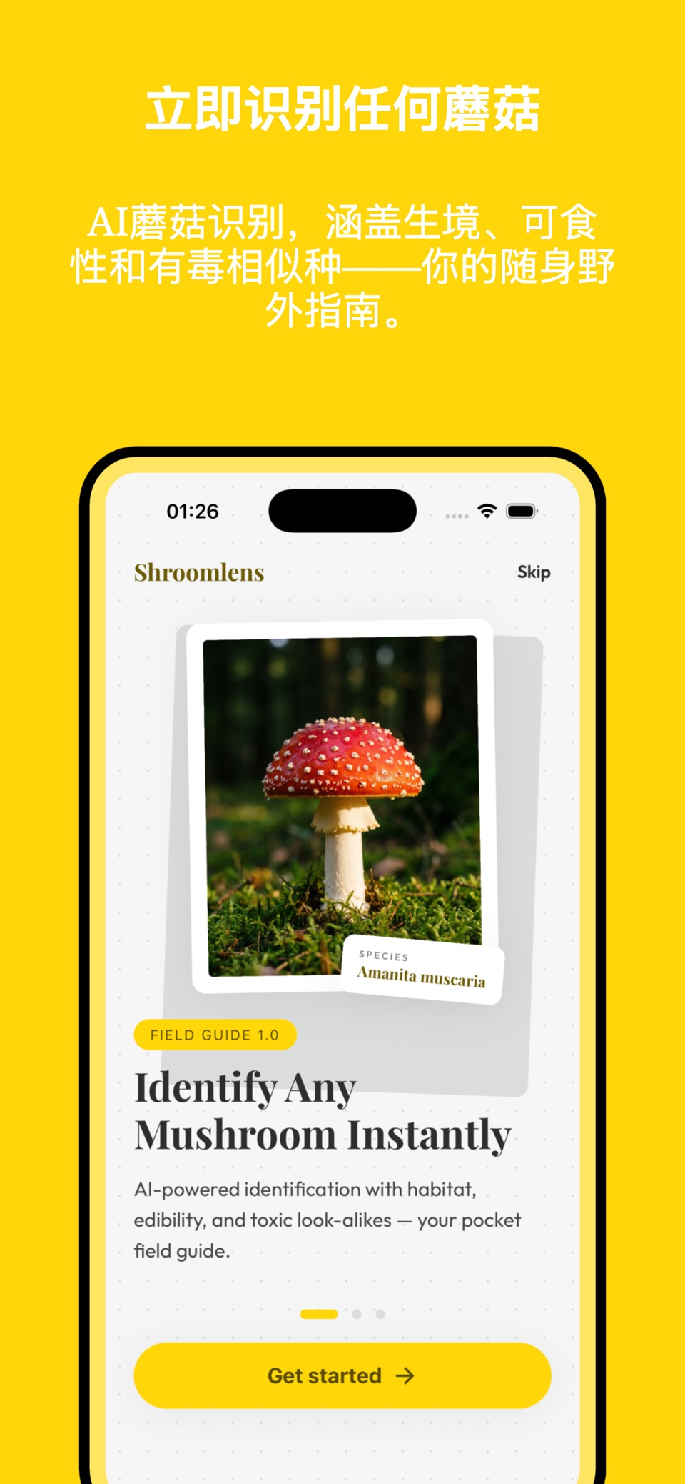 Shroomlens 蘑菇识别：拍照识菌野外图鉴 2
