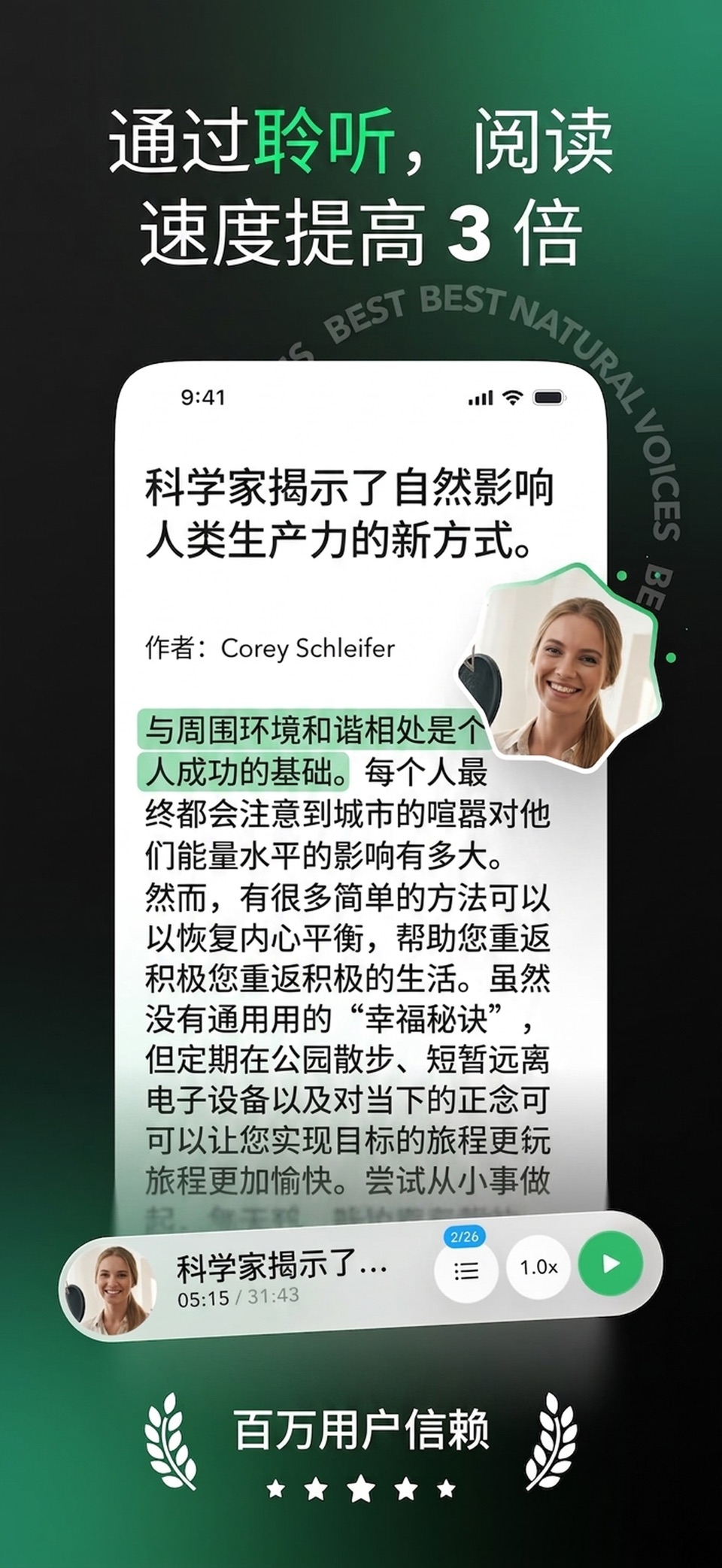 Peech: AI文字转语音 & PDF朗读助手 2