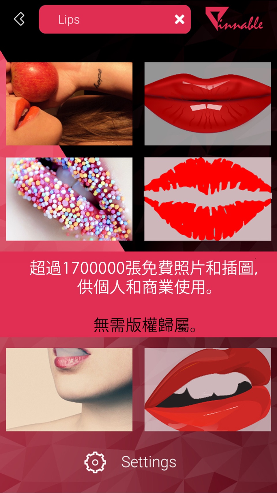 Pinnable Pinterest 美图壁纸拼图修图软件 · Store screenshots