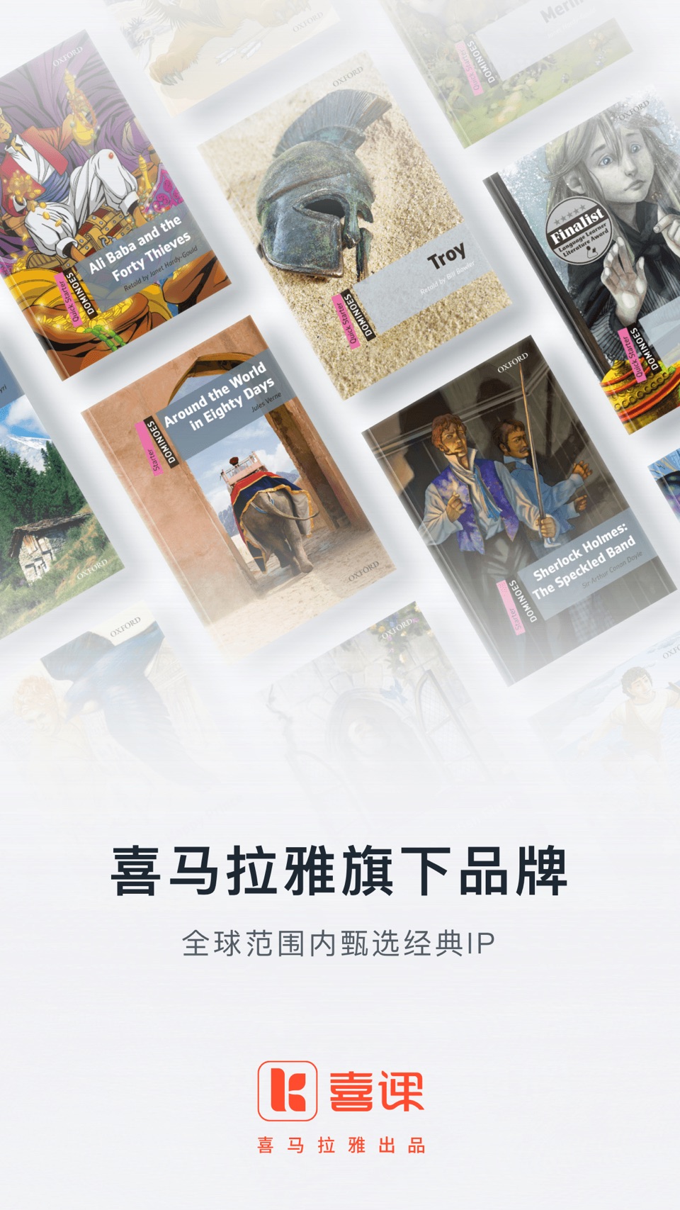 喜课-正版新概念英语,书虫 · Store screenshots
