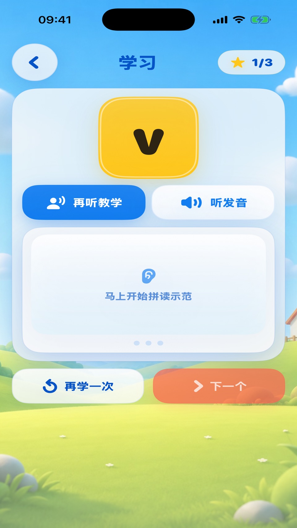 英语自然拼读宝典3 2